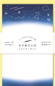 Furukawa Shiko Letter set Letter Walk Starlit Sky