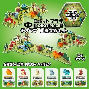 組み立て ジオラマ セット 恐竜 シリーズ フィギュア おもちゃ 知育玩具 工作キット 子供 おもちゃ