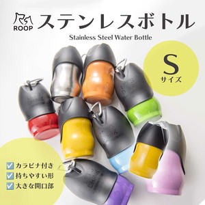 「新仕様ロゴなし」ループ　ペット用水筒　ステンレスボトル　S　イエロー/ Stainless Steel Water Bottle