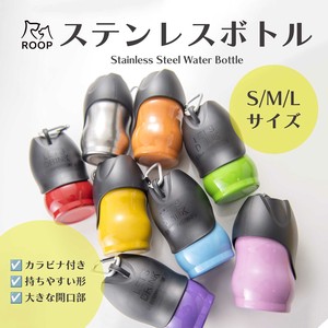 「新仕様ロゴなし」ループ　ペット用水筒　ステンレスボトル　S / Stainless Steel Water Bottle S