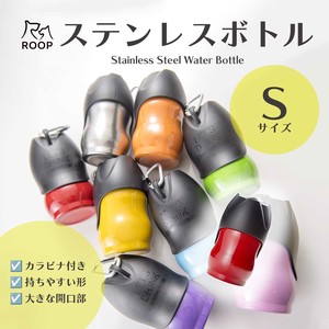 「新仕様ロゴなし」ループ　ペット用水筒　ステンレスボトルS　レッド/ Stainless Steel Water Bottle