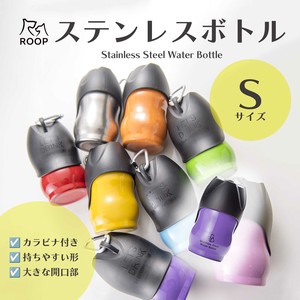 ループ　ペット用水筒　ステンレスボトルS　パープル/ Stainless Steel Water Bottle
