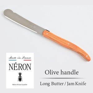 NERON(ネロン) Coutellerie カトラリー ネロン フランス製 ロング バター・ジャム ナイフ