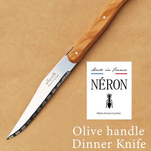 NERON(ネロン) Coutellerie カトラリー ネロン ディナー ナイフ