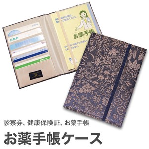 お薬手帳カードケース 「裂寄せ ブルー」　緞子-Donsu-シリーズ