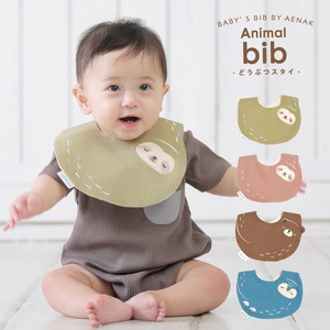[Aenak] Babies Bib Gift