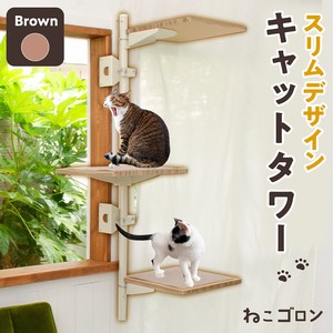 【猫用品】ねこゴロン キャットタワー 窓用(ブラウン) 猫 キャットハウス ペット 日本製