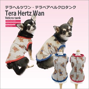 【在庫限り】クークチュール新作 テラヘルツワン・テラベアタンク（2色）12386[犬服] [日本製]