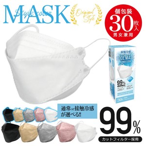 検査済 新作 冷感マスク 立体マスク 個包装  KF94型 血色 不織布 使い捨て 30枚入 クール 接触冷感 大人用