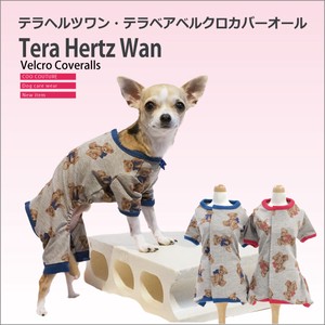 【在庫限り】 テラヘルツワン・テラベアベルクロカバーオール（2色）12389[犬服] [日本製]