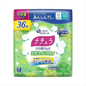 ナチュラさら肌さらりコットン100％よれスッキリ吸水ナプキン24cm50cc大容量36枚 【 生理用品 】