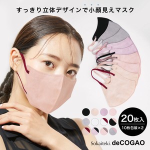 Magazine Comfortable Mask 12 Colors Effect Non-woven Cloth 3 Construction 20 Pcs Package