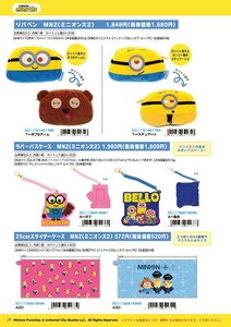Pouche/Case Minions