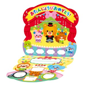 お誕生日ｶｰﾄﾞ(ｻｰｶｽ)