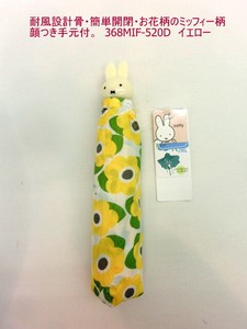 通年新作）雨傘・折畳傘-婦人　耐風設計骨・簡単開閉・お花柄のミッフィー柄・顔つき手元付。