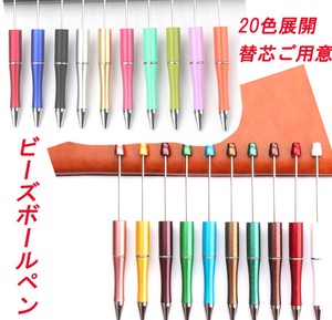 ビーズボールペン 全20色  オリジナルボールペン手作りキット 国内発送