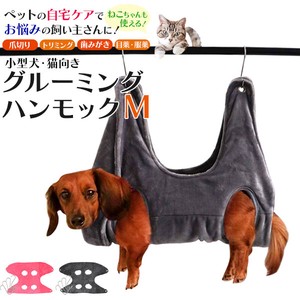 Easy Small Size Cat For Grooming Hammock Size M