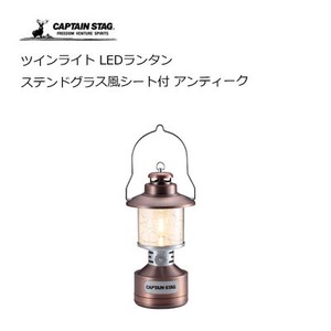 ツインライト LEDランタン ステンドグラス風シート付 アンティーク キャプテンスタッグ UK-4057