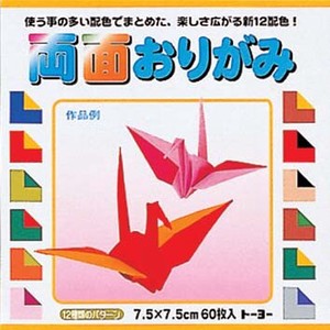 Planner/Notebook/Drawing Paper Origami