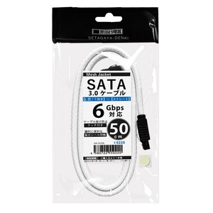 SATA3.0ケーブル　L型下-ストレート50cm　ラッチ式抜け止め構造　6Gbps伝送