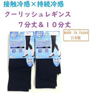 Made in Japan Ladies 60 Denier Leggings Three-Quarter Length Full Length
