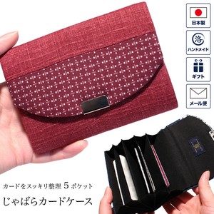 Business Card Holder Red Series Accordion