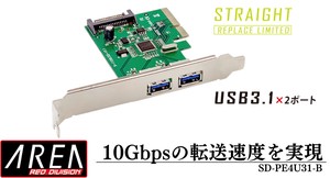 USB3.1(Gen2) 外部2ポート増設 PCIExpressx4拡張ボード　Straight2 Replace Limited