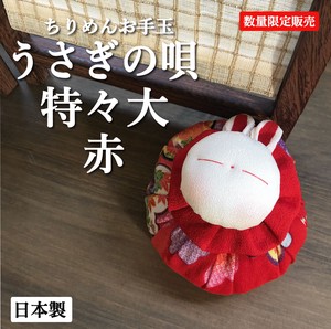 Made in Japan Japanese Craft Ornament Crape Juggling Bags Game Rabbit Red