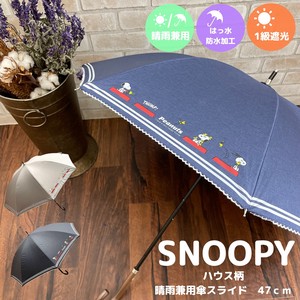SNOOPY スライド47cm 一級遮光 晴雨兼用傘