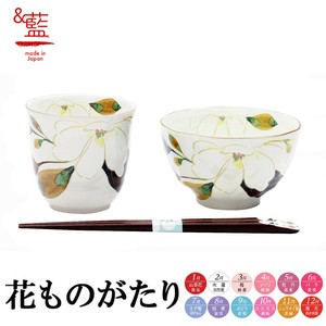 ＆藍●日本製 美濃焼 ギフト セット 和食器 食器 陶器● 花かいろう飯碗湯呑 木蓮(天宝箸付) セラミック藍