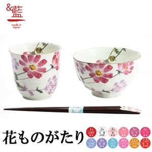 ＆藍●日本製 美濃焼 ギフト セット 和食器 食器 陶器● 花さと飯碗湯呑 コスモス(天宝箸付) セラミック藍