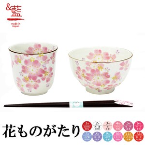 ＆藍●日本製 美濃焼 ギフト セット 和食器 食器 陶器● 華まつり 飯碗湯呑(天宝箸付) セラミック藍