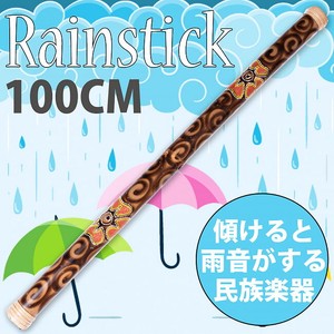レインスティック 雨音がする民族楽器-100cm　【花柄】