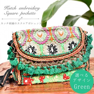 Green Design Embroidery Square Pouch