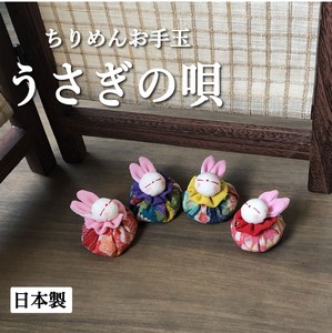 Made in Japan Japanese Craft Ornament Crape Juggling Bags Game Rabbit