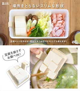 日本製　オクト　豆腐トレー付盛り皿スリム