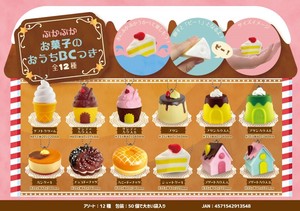 Toy House Of Sweets