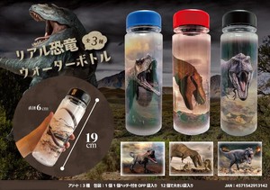 Real Dinosaur Water Bottle