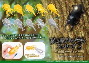 Insect Figure 2 Gold And Silver Version