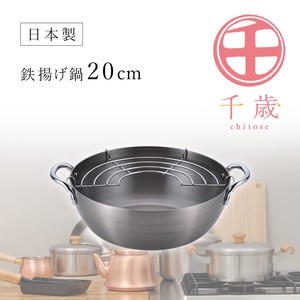 Kitchen Utensil 20cm Made in Japan