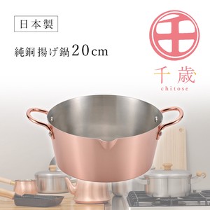 Cookware 20cm Made in Japan