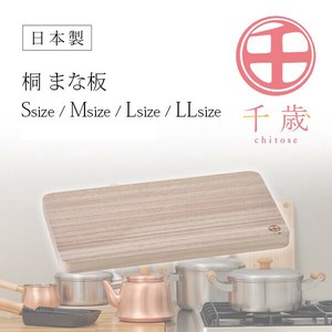 Cutting Board Made in Japan