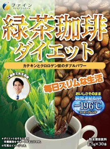 【国内のみ】緑茶コーヒーダイエット 30本