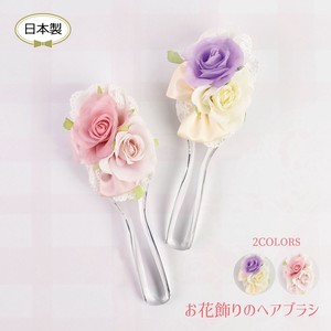 【日本製】お花飾りのヘアブラシ