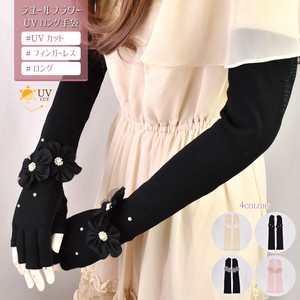 【夏物SALE】ラユールフラワーUVロング手袋