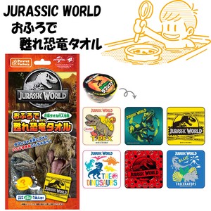 【お風呂で遊べる入浴剤シリーズ】『JURASSIC WORLD　おふろで甦れ恐竜タオル』＜日本製入浴剤＞