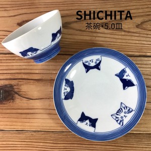 SHICHITA猫 茶碗・5.0皿 美濃焼 日本製 ねこ