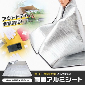 【在庫処分】両面アルミシート