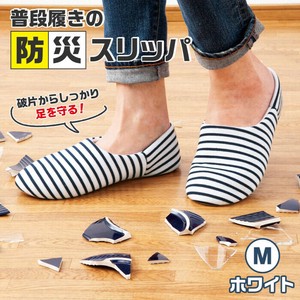 普段履きの防災スリッパ　M　ホワイト