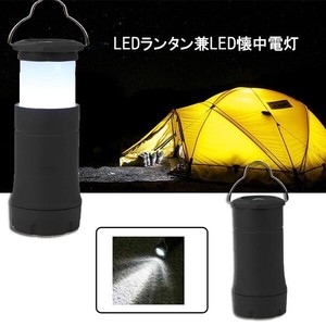 キャンプライト LEDランタン テントランプ　ルーメン懐中電灯DXMB063